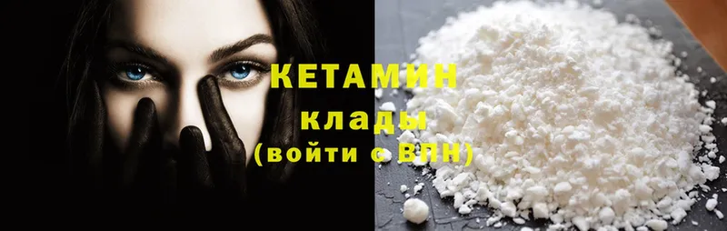 дарк нет формула  Гусиноозёрск  КЕТАМИН ketamine  гидра зеркало 